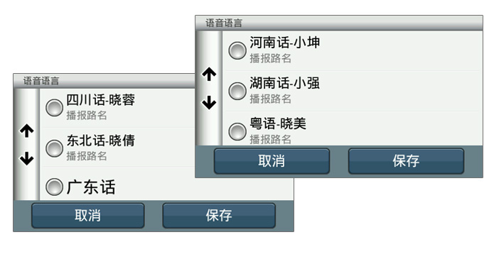 多方言智能语音播报