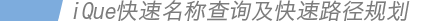 興趣點營業時間提示