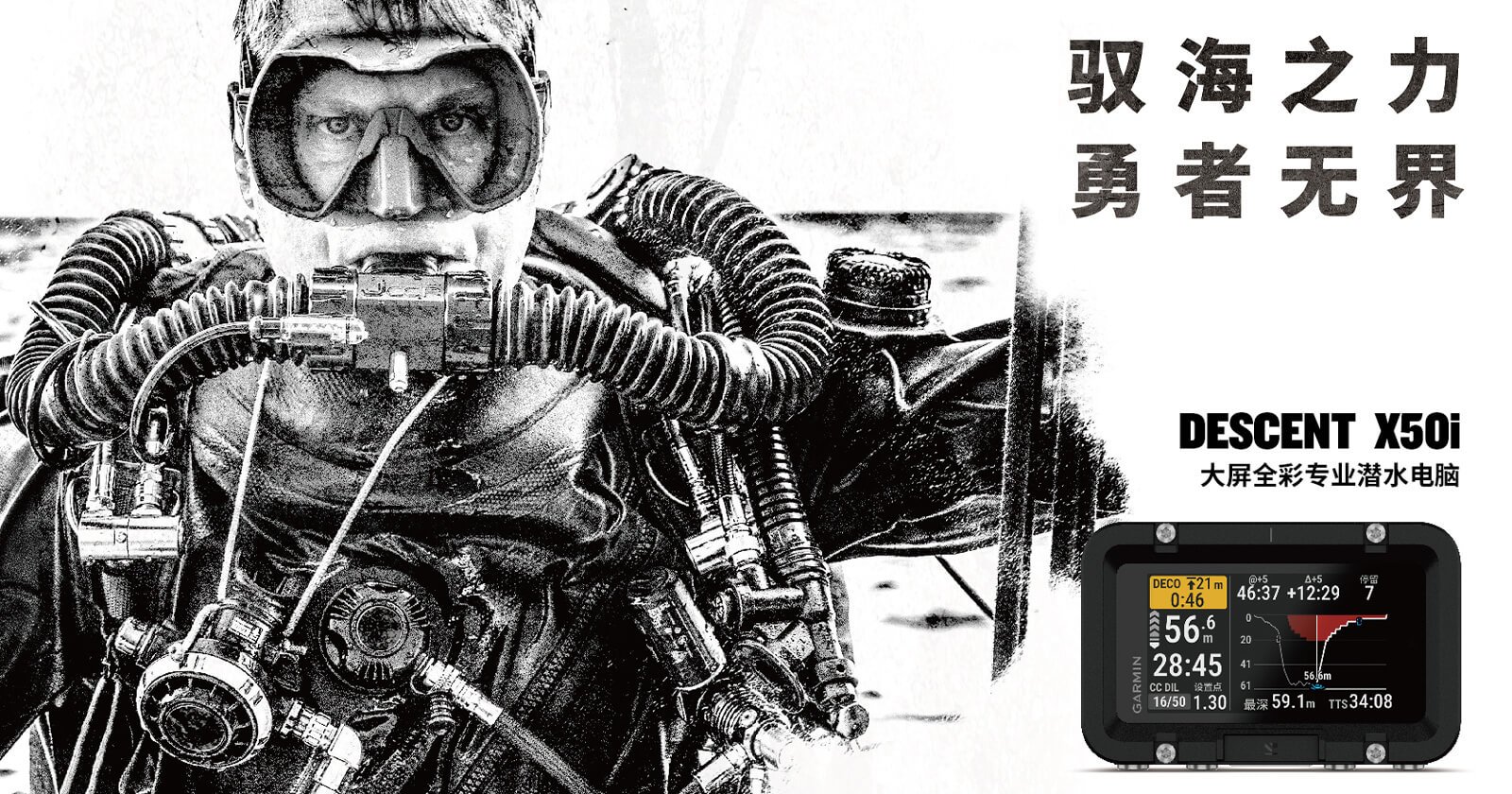 Garmin 佳明发布超大屏全彩专业潜水电脑：Descent X50i