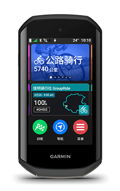 Edge 1050 进阶 GPS 码表