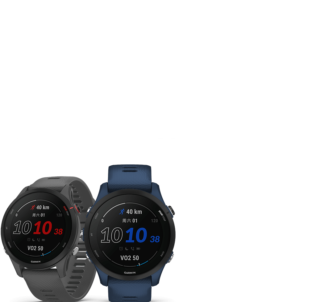 Forerunner 255 专业跑步运动手表| Garmin 佳明